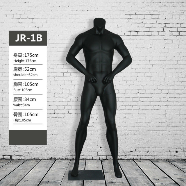 JR-1B